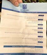 اسکارژل دی جی درم